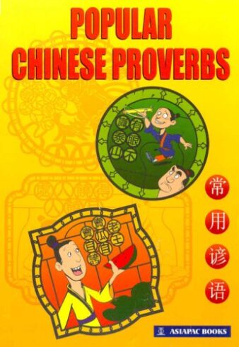 Popular Chinese Proverbs: [chang Yong Yan Yu] – Cypress Book